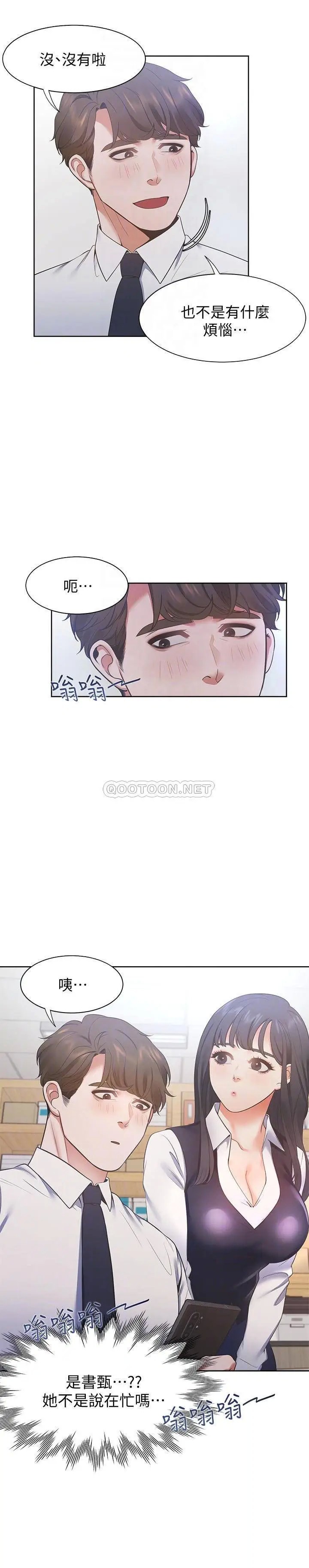 渴望_爱火难耐[顶通]韩漫全集-第19话 沦为性奴的预兆无删减无遮挡章节图片 