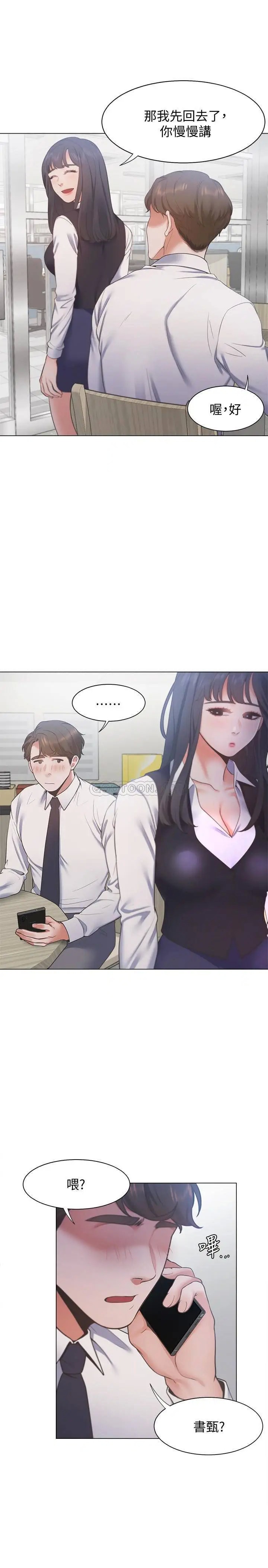 渴望_爱火难耐[顶通]韩漫全集-第19话 沦为性奴的预兆无删减无遮挡章节图片 