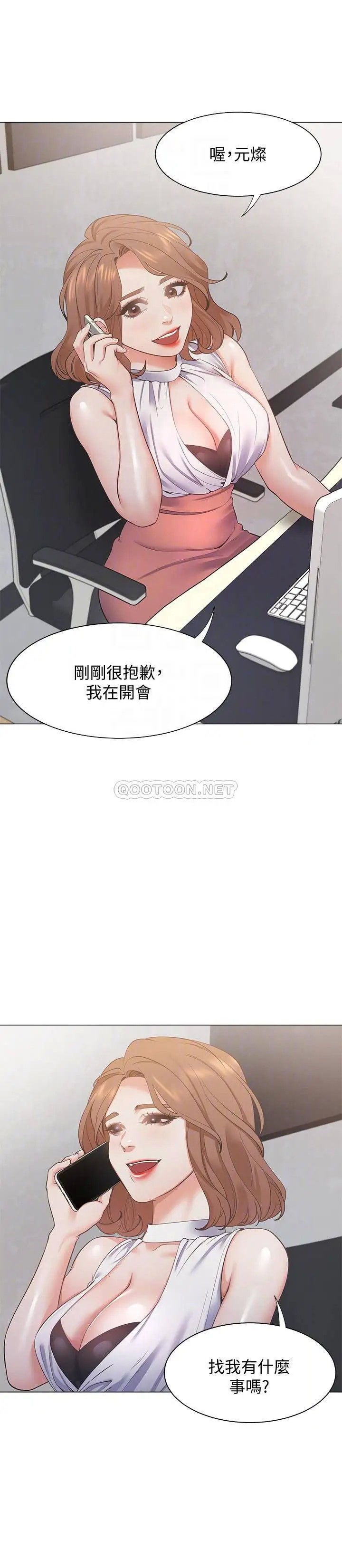 渴望_爱火难耐[顶通]韩漫全集-第19话 沦为性奴的预兆无删减无遮挡章节图片 