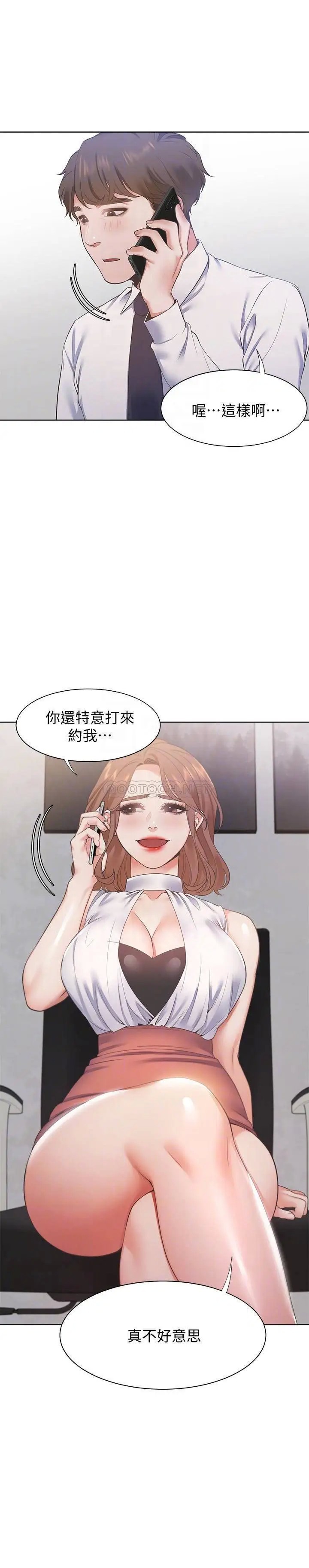 渴望_爱火难耐[顶通]韩漫全集-第19话 沦为性奴的预兆无删减无遮挡章节图片 