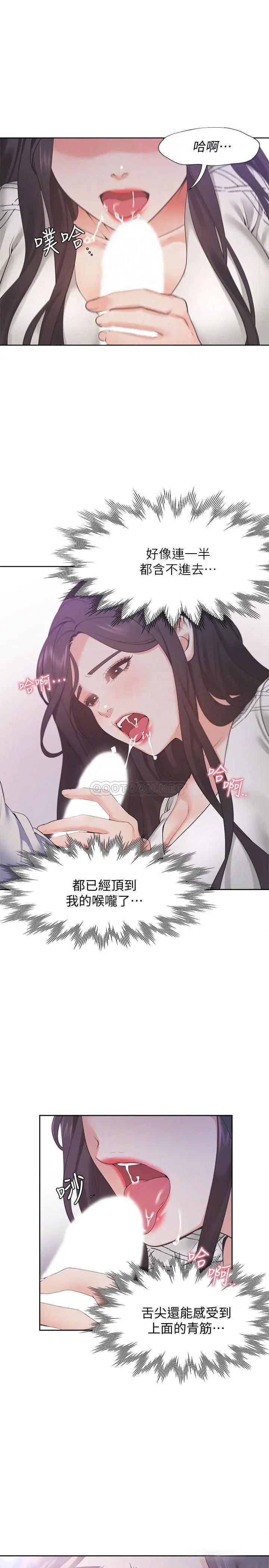 渴望_爱火难耐[顶通]韩漫全集-第19话 沦为性奴的预兆无删减无遮挡章节图片 