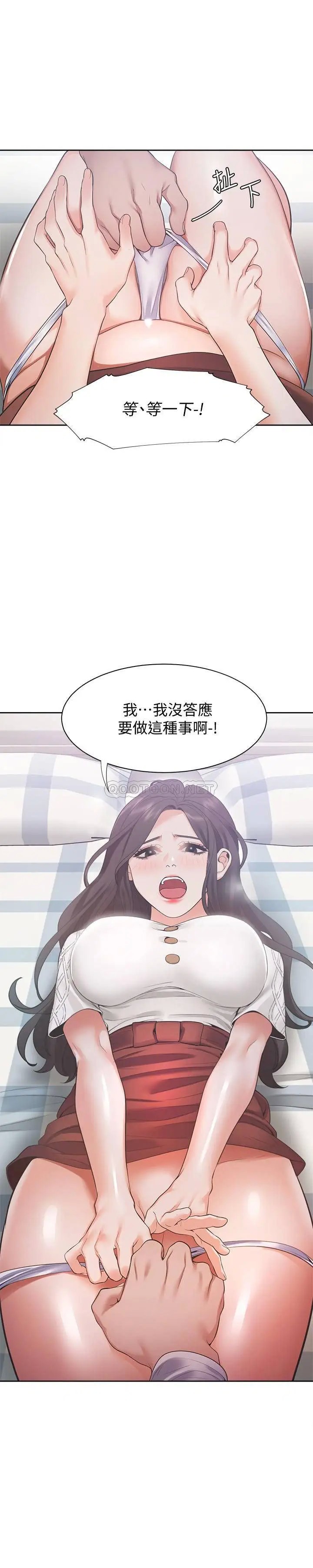 渴望_爱火难耐[顶通]韩漫全集-第19话 沦为性奴的预兆无删减无遮挡章节图片 