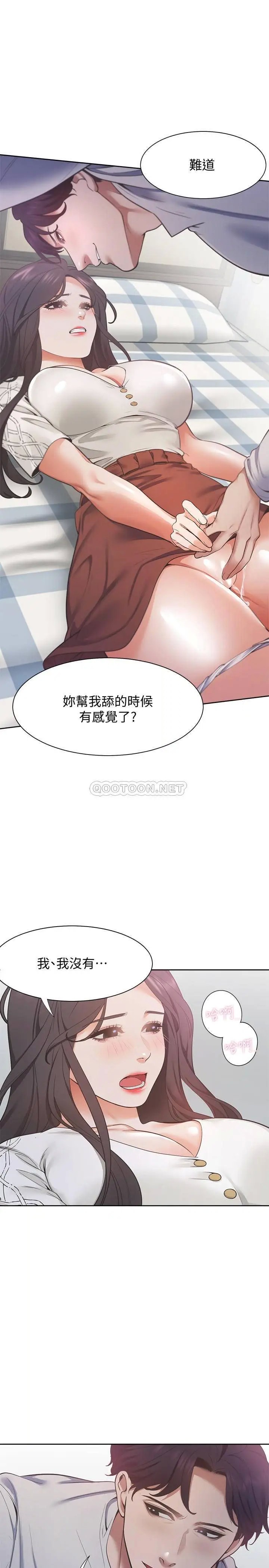渴望_爱火难耐[顶通]韩漫全集-第19话 沦为性奴的预兆无删减无遮挡章节图片 