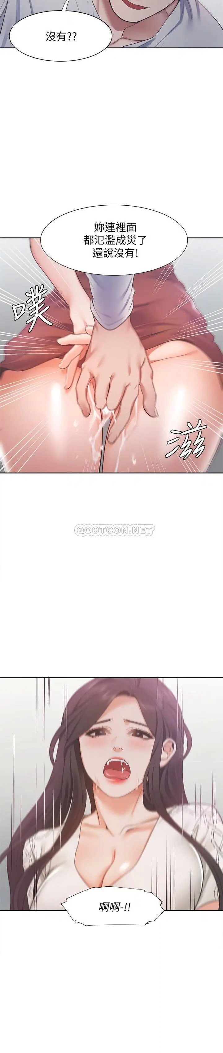 渴望_爱火难耐[顶通]韩漫全集-第19话 沦为性奴的预兆无删减无遮挡章节图片 