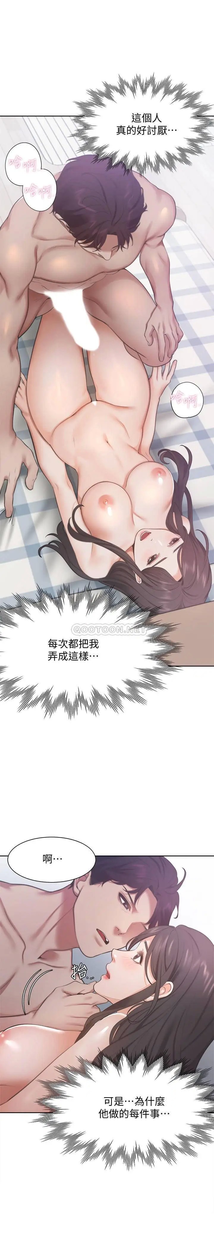 渴望_爱火难耐[顶通]韩漫全集-第19话 沦为性奴的预兆无删减无遮挡章节图片 