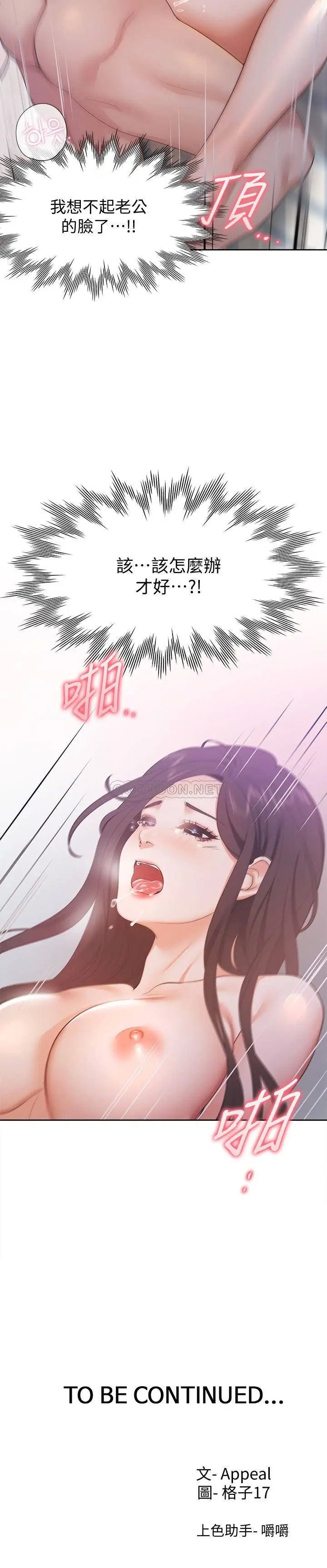 渴望_爱火难耐[顶通]韩漫全集-第19话 沦为性奴的预兆无删减无遮挡章节图片 