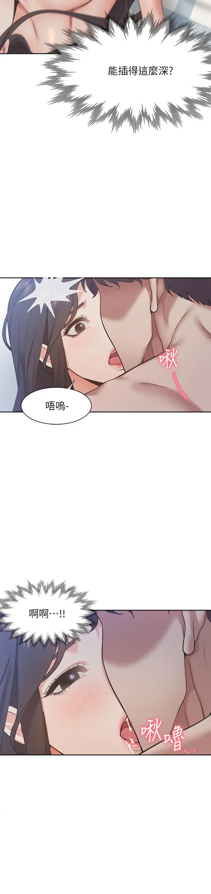 渴望_爱火难耐[顶通]韩漫全集-第20話-這樣下去我真的會壞掉的无删减无遮挡章节图片 