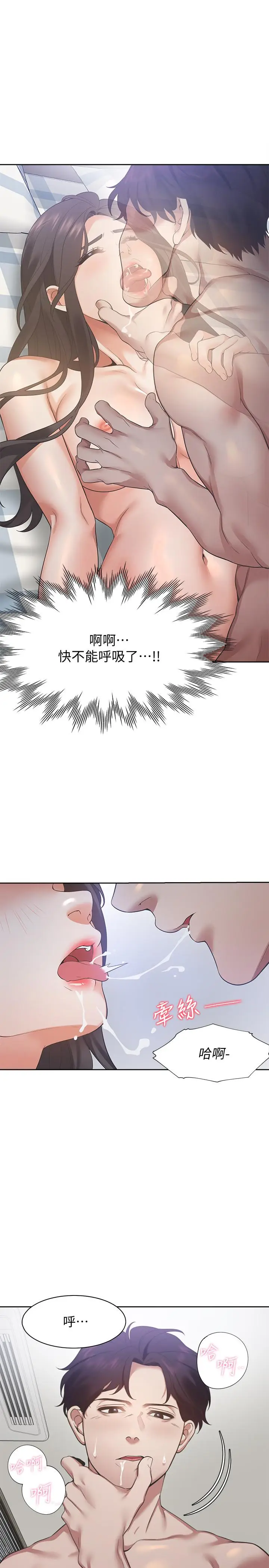 渴望_爱火难耐[顶通]韩漫全集-第20話-這樣下去我真的會壞掉的无删减无遮挡章节图片 