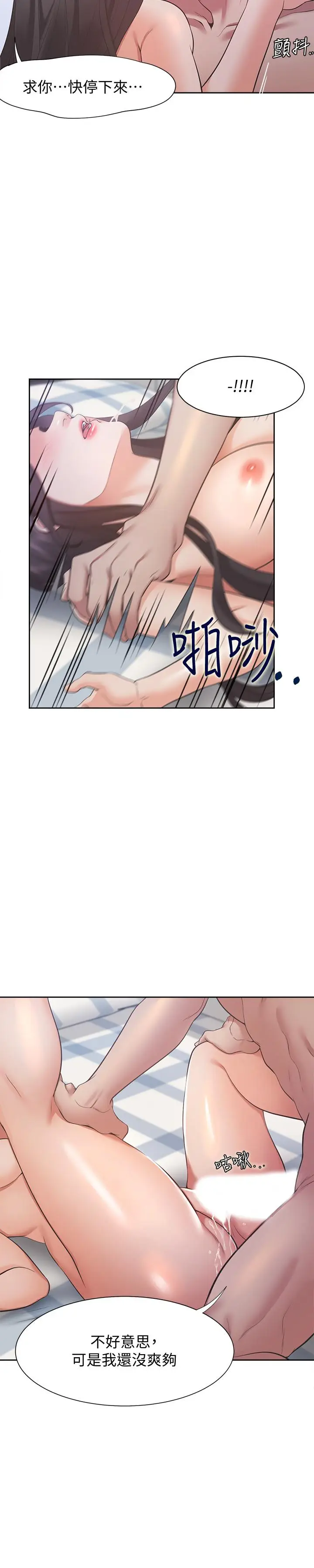 渴望_爱火难耐[顶通]韩漫全集-第20話-這樣下去我真的會壞掉的无删减无遮挡章节图片 