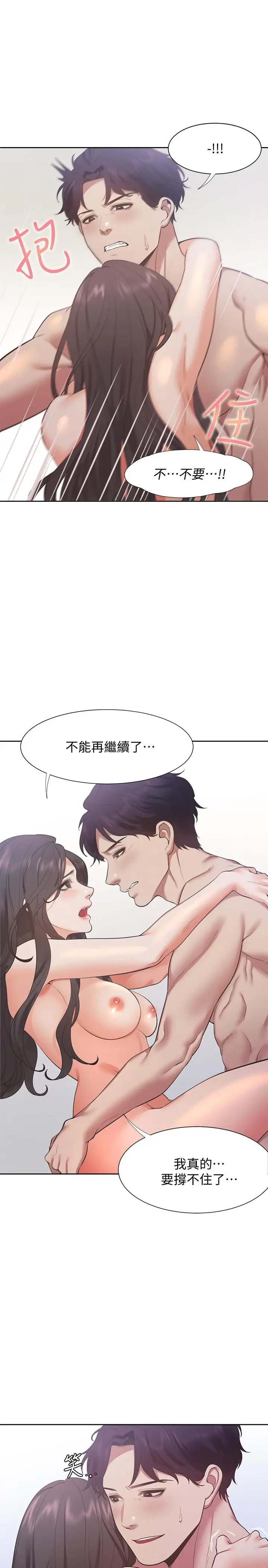 渴望_爱火难耐[顶通]韩漫全集-第20話-這樣下去我真的會壞掉的无删减无遮挡章节图片 