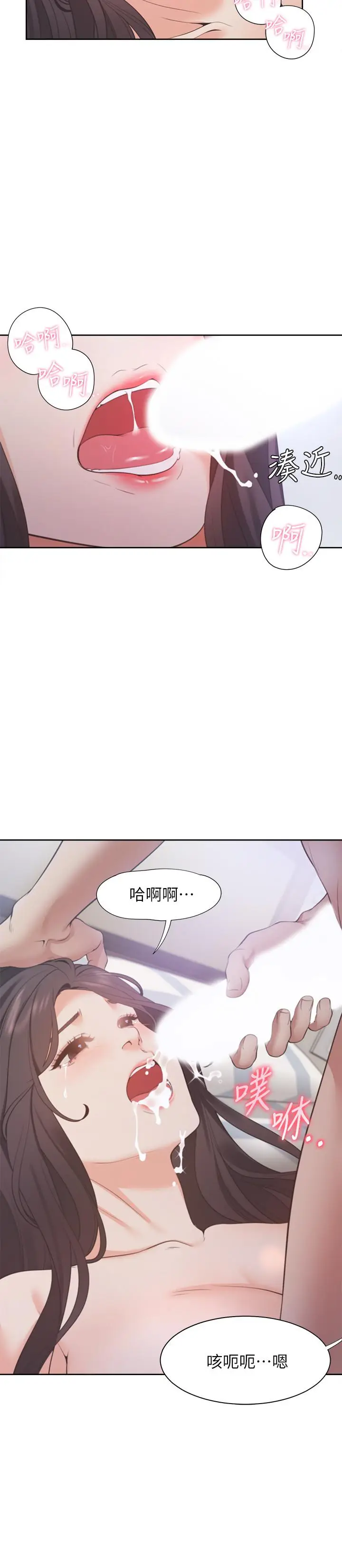 渴望_爱火难耐[顶通]韩漫全集-第20話-這樣下去我真的會壞掉的无删减无遮挡章节图片 