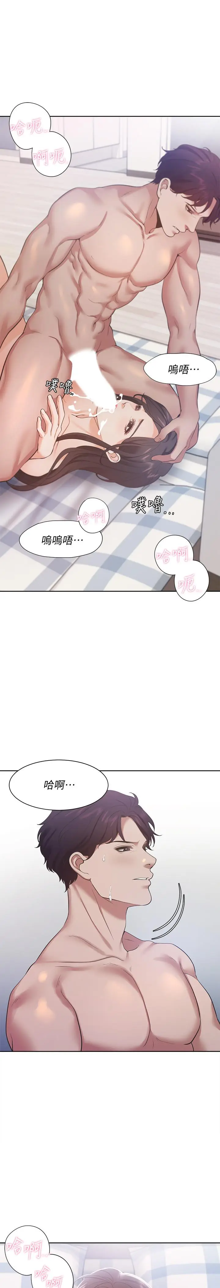 渴望_爱火难耐[顶通]韩漫全集-第20話-這樣下去我真的會壞掉的无删减无遮挡章节图片 