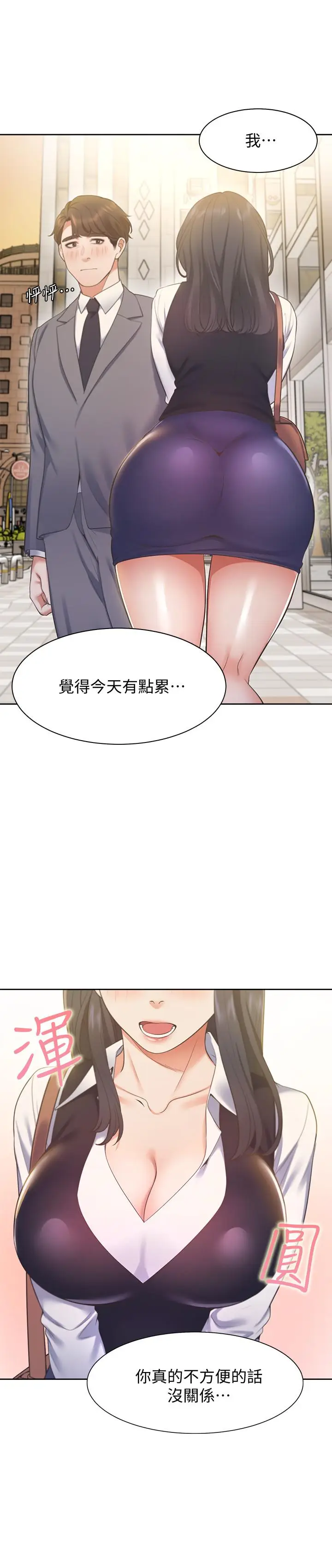 渴望_爱火难耐[顶通]韩漫全集-第20話-這樣下去我真的會壞掉的无删减无遮挡章节图片 