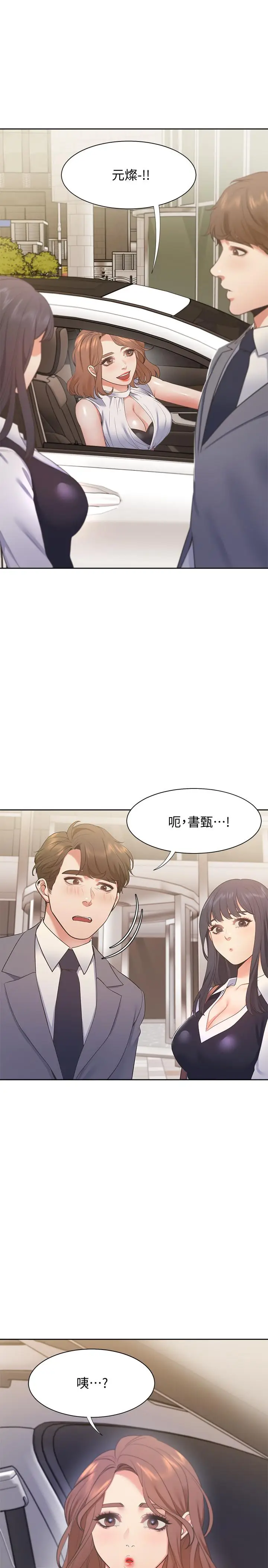渴望_爱火难耐[顶通]韩漫全集-第20話-這樣下去我真的會壞掉的无删减无遮挡章节图片 