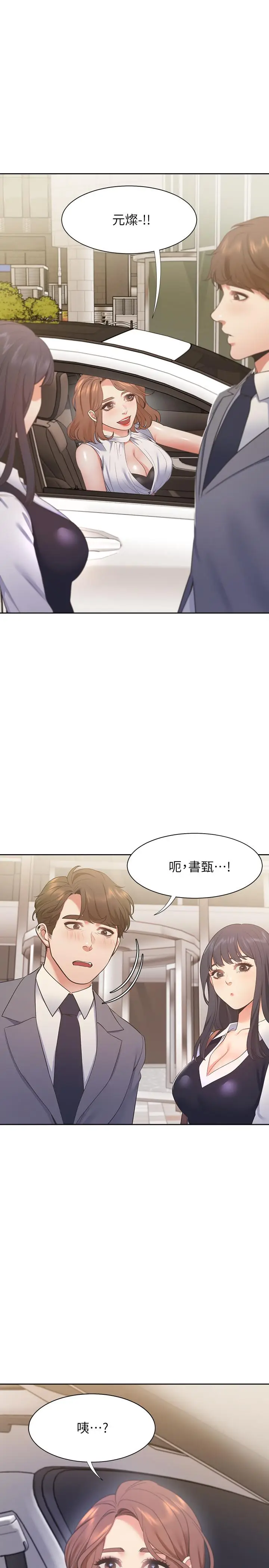渴望_爱火难耐[顶通]韩漫全集-第21話-另一半給不了的東西无删减无遮挡章节图片 