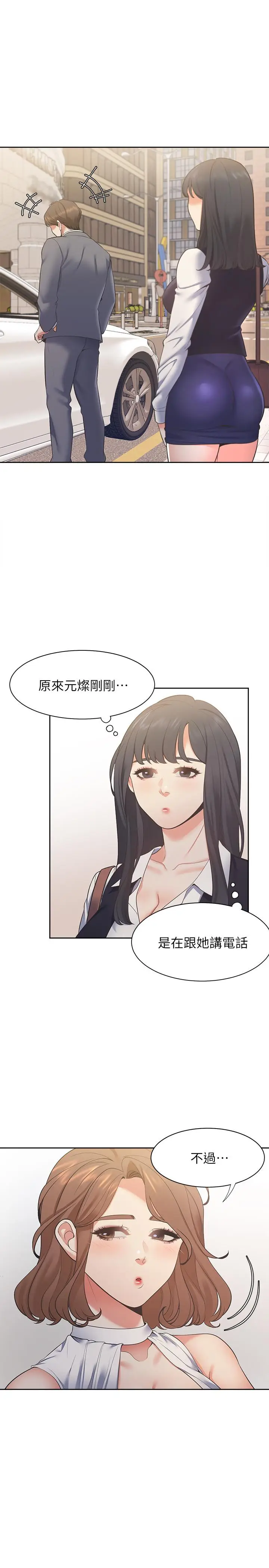 渴望_爱火难耐[顶通]韩漫全集-第21話-另一半給不了的東西无删减无遮挡章节图片 