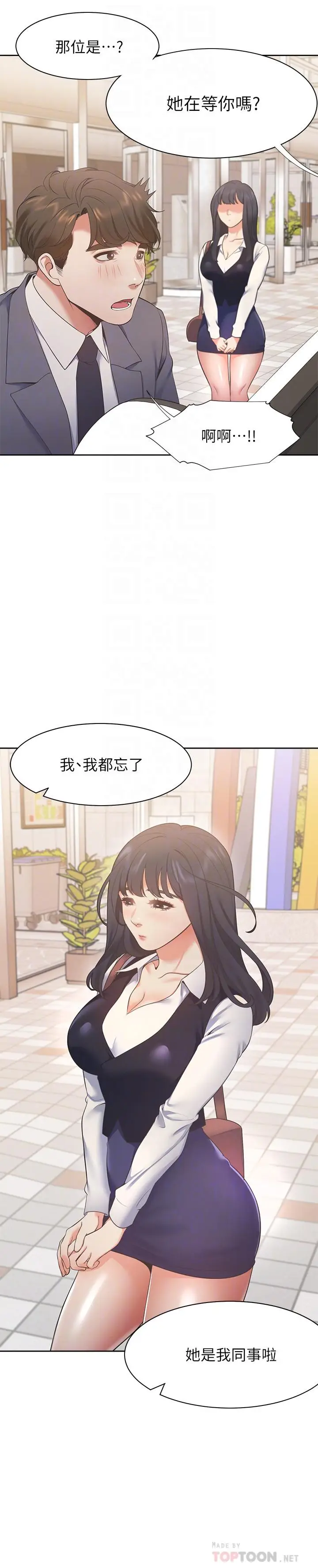 渴望_爱火难耐[顶通]韩漫全集-第21話-另一半給不了的東西无删减无遮挡章节图片 