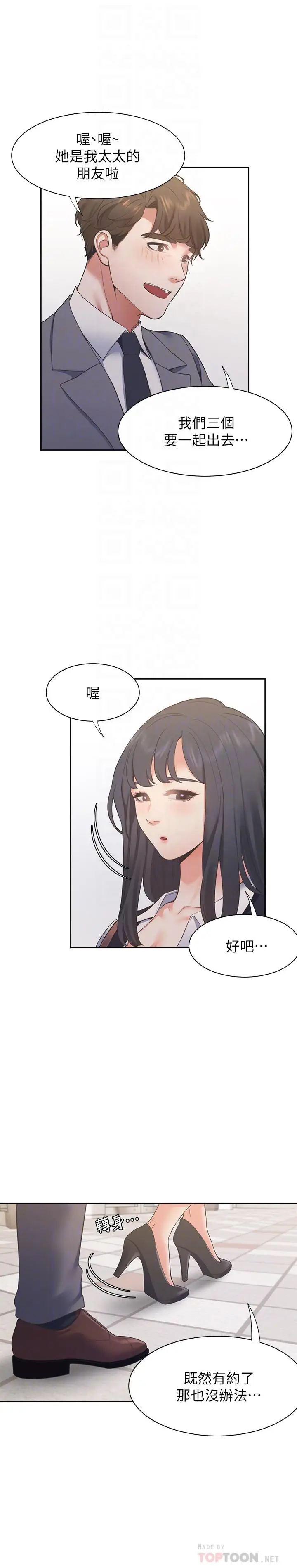 渴望_爱火难耐[顶通]韩漫全集-第21話-另一半給不了的東西无删减无遮挡章节图片 