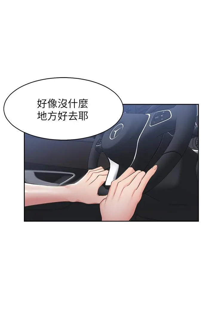 渴望_爱火难耐[顶通]韩漫全集-第21話-另一半給不了的東西无删减无遮挡章节图片 