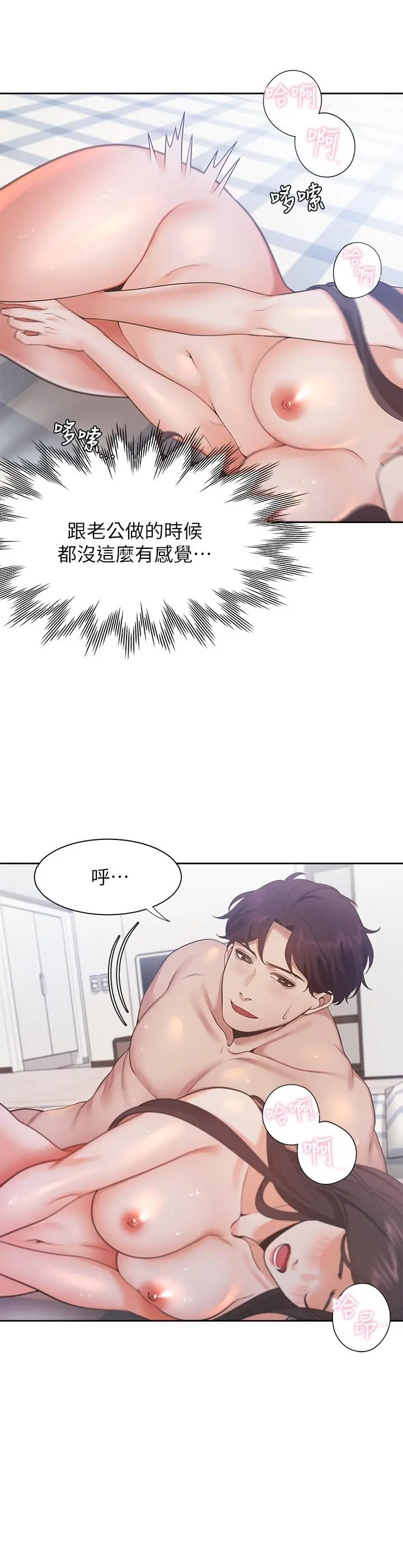 渴望_爱火难耐[顶通]韩漫全集-第21話-另一半給不了的東西无删减无遮挡章节图片 