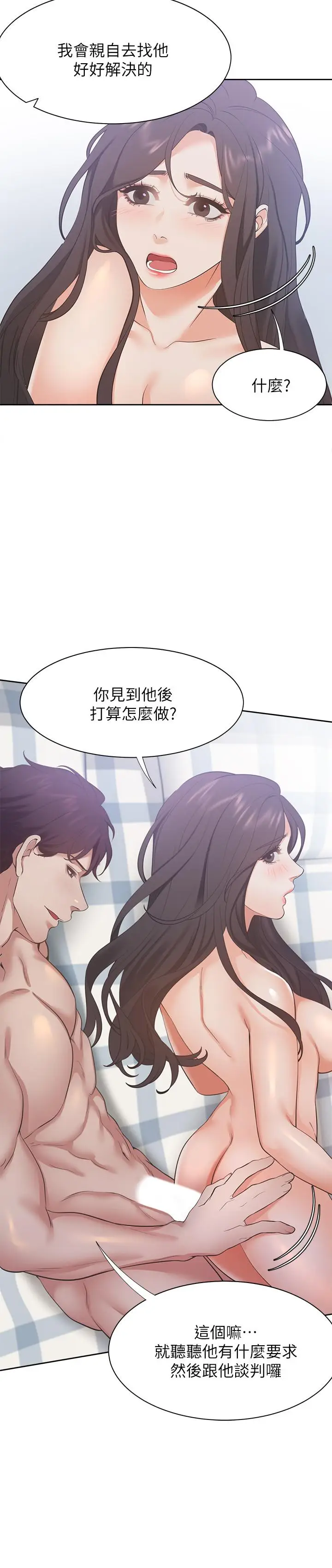 渴望_爱火难耐[顶通]韩漫全集-第21話-另一半給不了的東西无删减无遮挡章节图片 