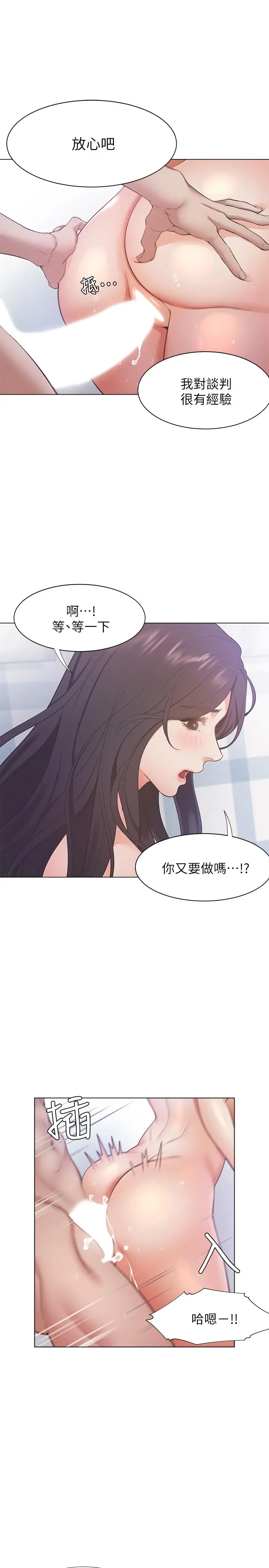 渴望_爱火难耐[顶通]韩漫全集-第21話-另一半給不了的東西无删减无遮挡章节图片 