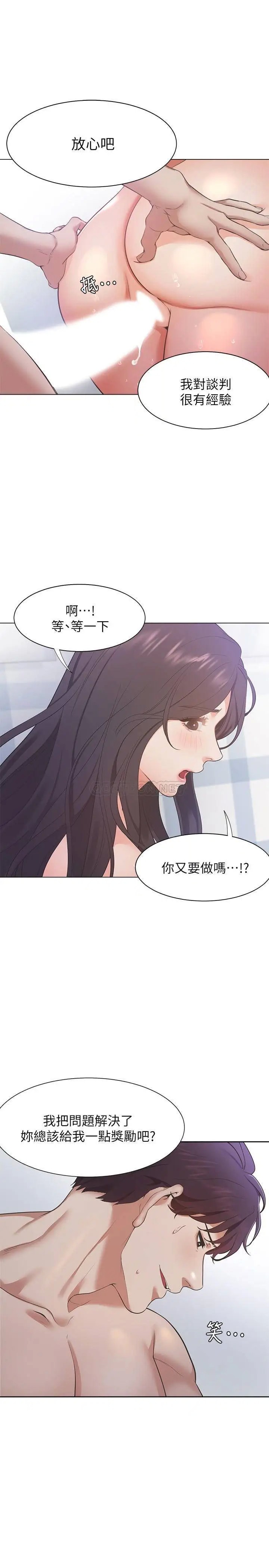 渴望_爱火难耐[顶通]韩漫全集-第22话 你们是在打野战吗?!无删减无遮挡章节图片 