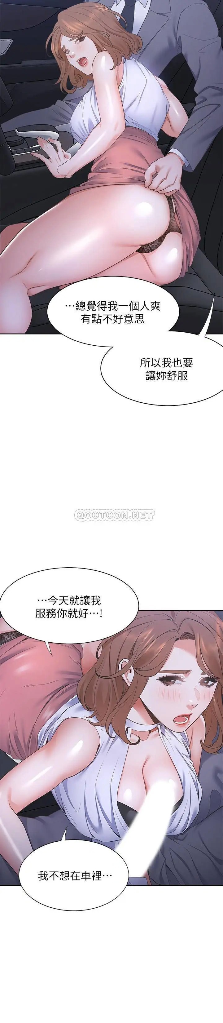 渴望_爱火难耐[顶通]韩漫全集-第22话 你们是在打野战吗?!无删减无遮挡章节图片 