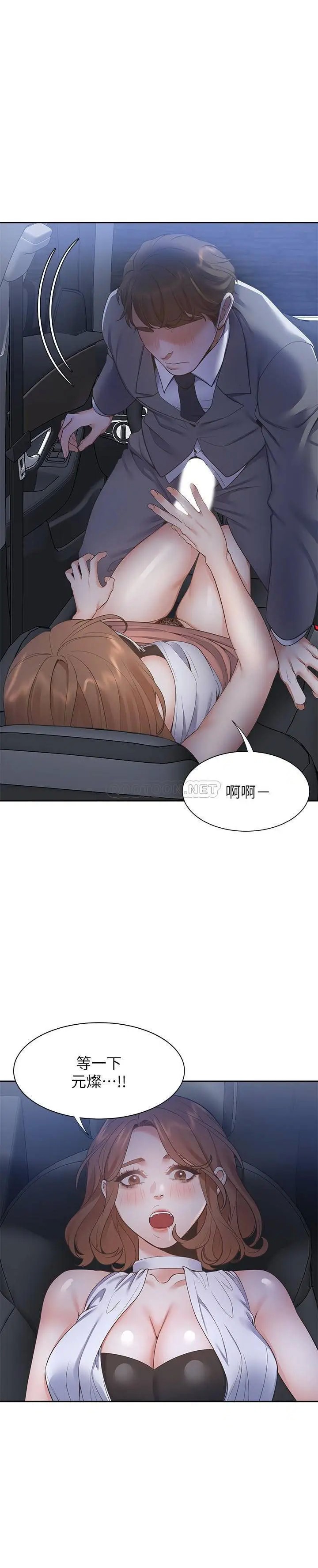 渴望_爱火难耐[顶通]韩漫全集-第22话 你们是在打野战吗?!无删减无遮挡章节图片 