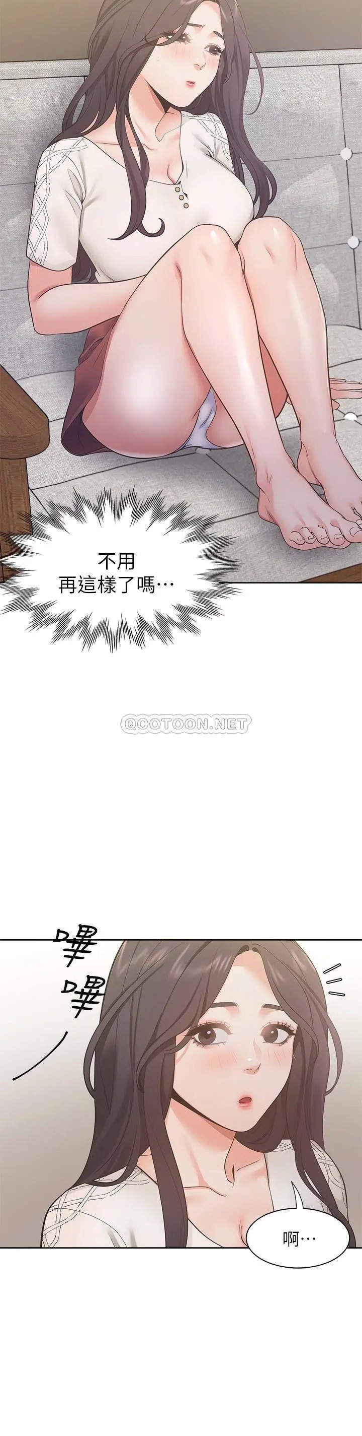 渴望_爱火难耐[顶通]韩漫全集-第22话 你们是在打野战吗?!无删减无遮挡章节图片 