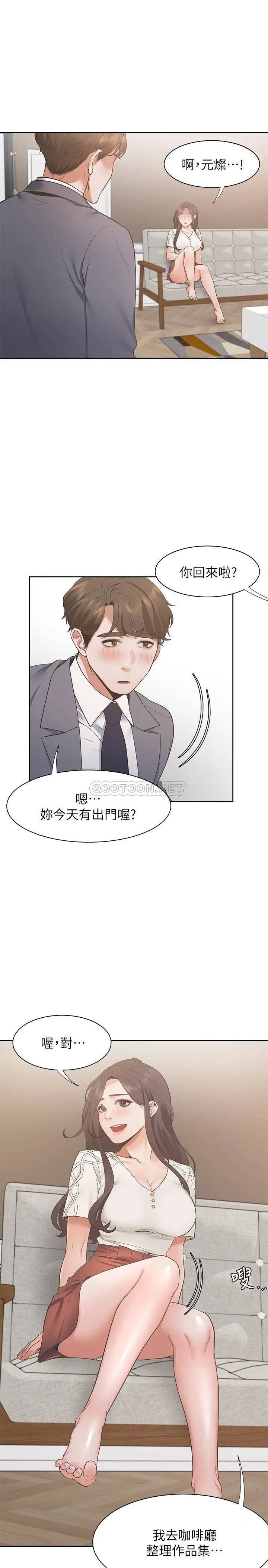 渴望_爱火难耐[顶通]韩漫全集-第22话 你们是在打野战吗?!无删减无遮挡章节图片 
