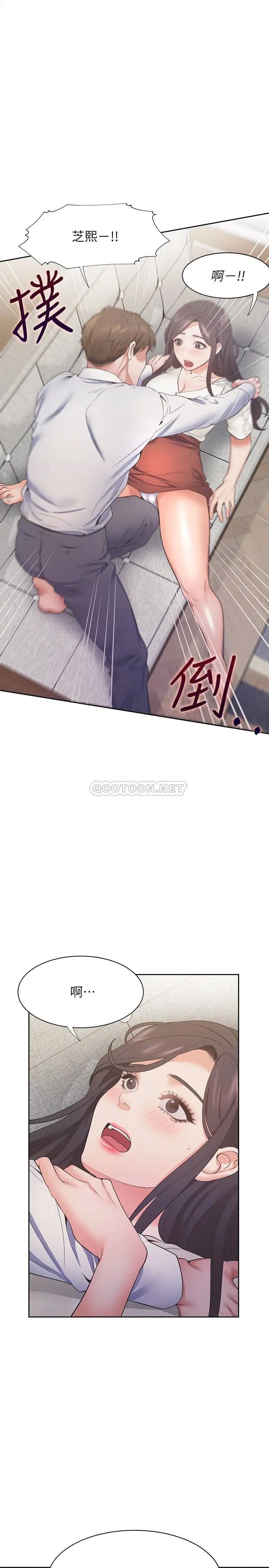 渴望_爱火难耐[顶通]韩漫全集-第23话 好想看同事的裸体无删减无遮挡章节图片 