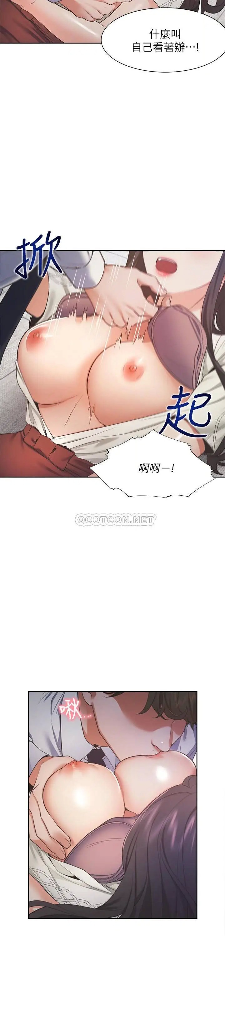 渴望_爱火难耐[顶通]韩漫全集-第23话 好想看同事的裸体无删减无遮挡章节图片 