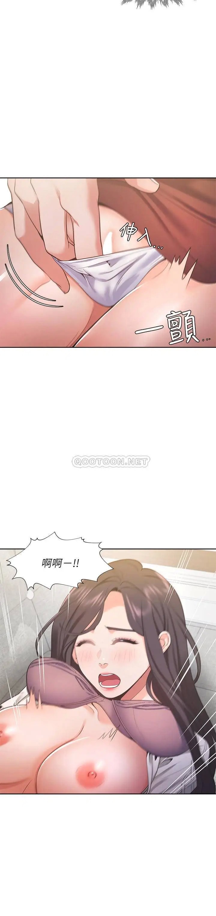 渴望_爱火难耐[顶通]韩漫全集-第23话 好想看同事的裸体无删减无遮挡章节图片 
