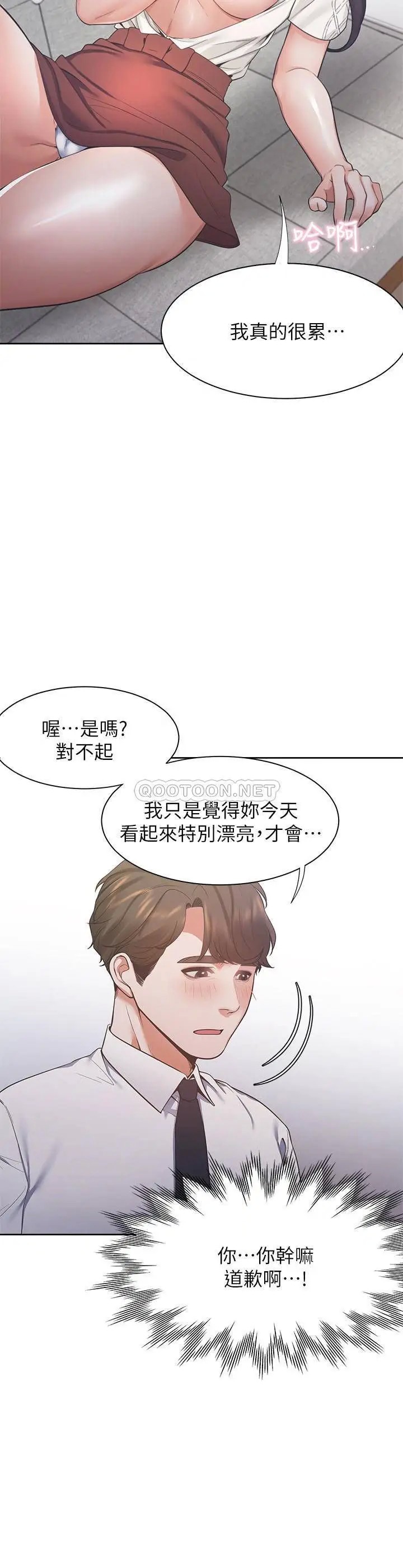 渴望_爱火难耐[顶通]韩漫全集-第23话 好想看同事的裸体无删减无遮挡章节图片 