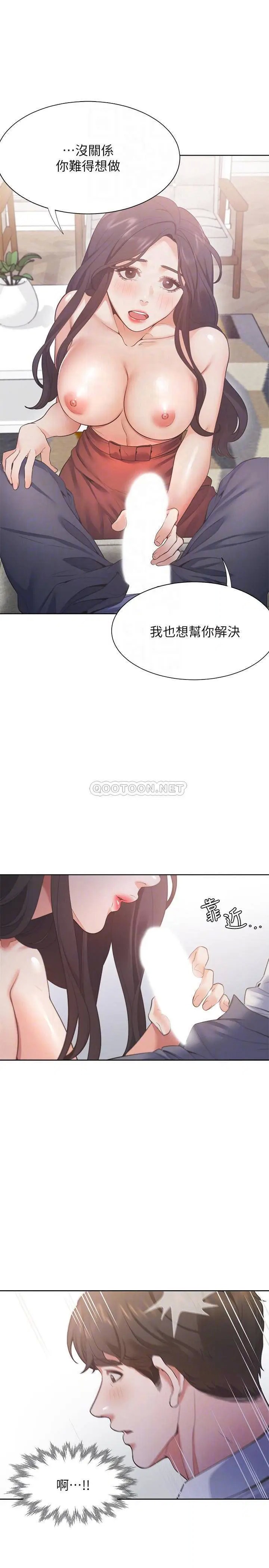 渴望_爱火难耐[顶通]韩漫全集-第23话 好想看同事的裸体无删减无遮挡章节图片 