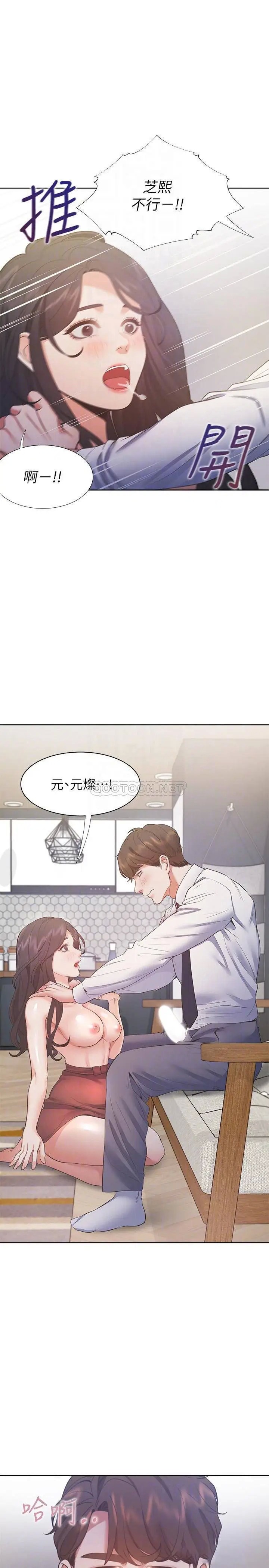 渴望_爱火难耐[顶通]韩漫全集-第23话 好想看同事的裸体无删减无遮挡章节图片 