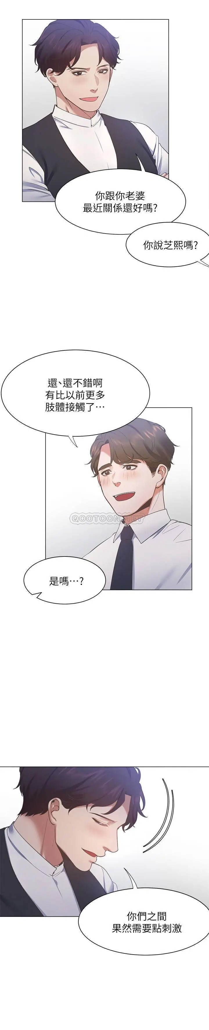 渴望_爱火难耐[顶通]韩漫全集-第23话 好想看同事的裸体无删减无遮挡章节图片 