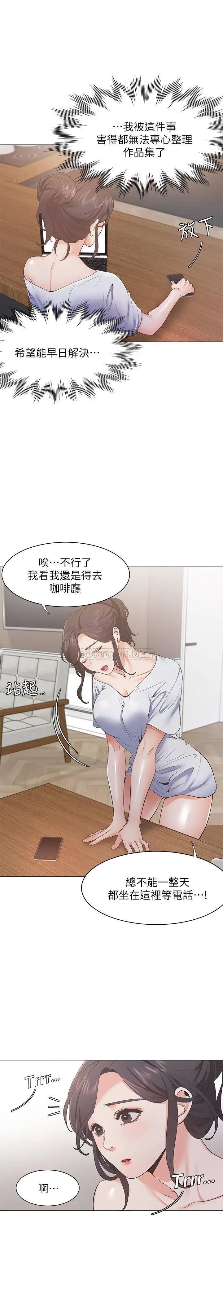 渴望_爱火难耐[顶通]韩漫全集-第23话 好想看同事的裸体无删减无遮挡章节图片 