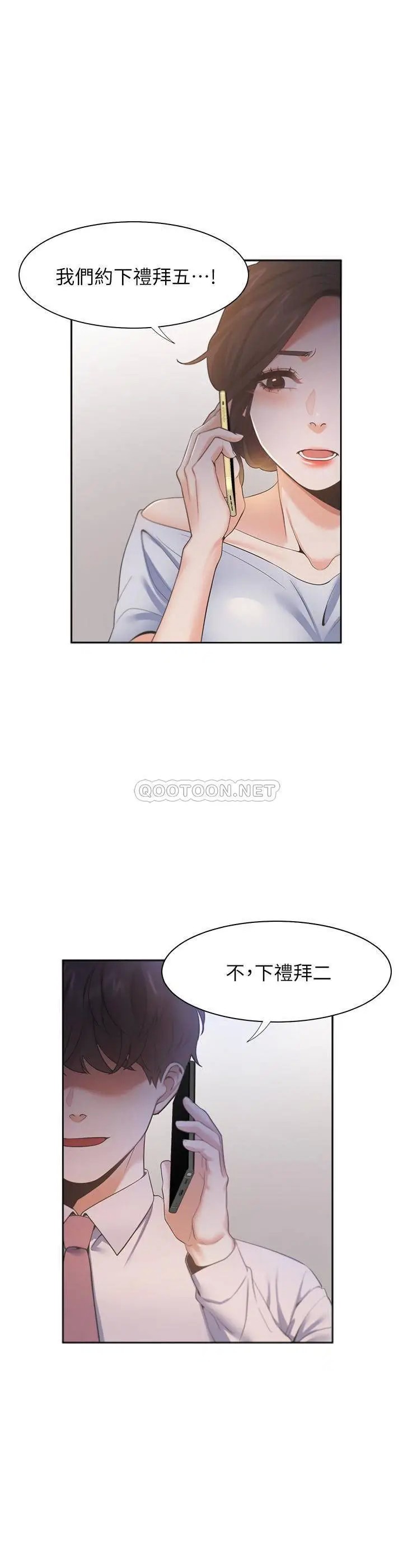 渴望_爱火难耐[顶通]韩漫全集-第23话 好想看同事的裸体无删减无遮挡章节图片 