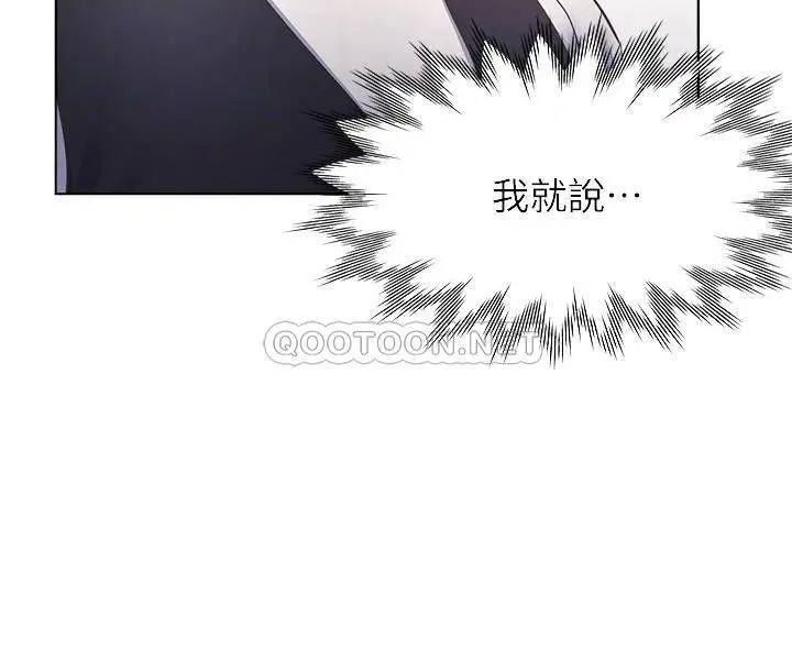 渴望_爱火难耐[顶通]韩漫全集-第24话 吸引其他女人注意的人夫无删减无遮挡章节图片 