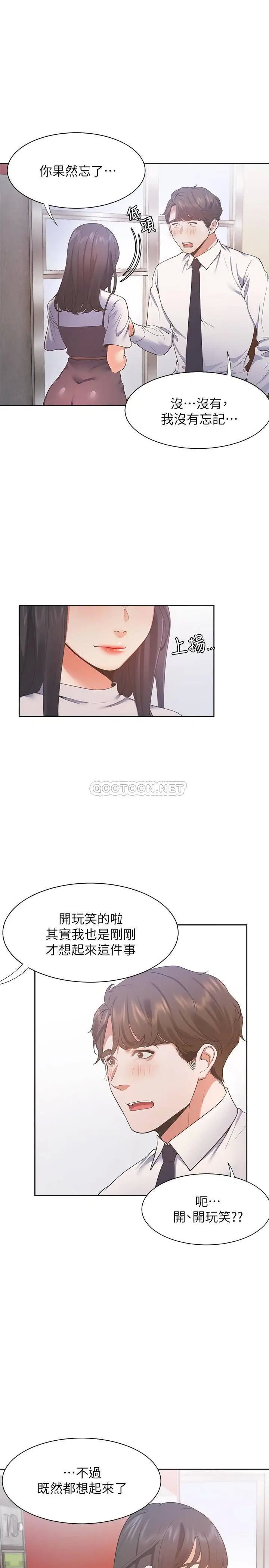 渴望_爱火难耐[顶通]韩漫全集-第24话 吸引其他女人注意的人夫无删减无遮挡章节图片 
