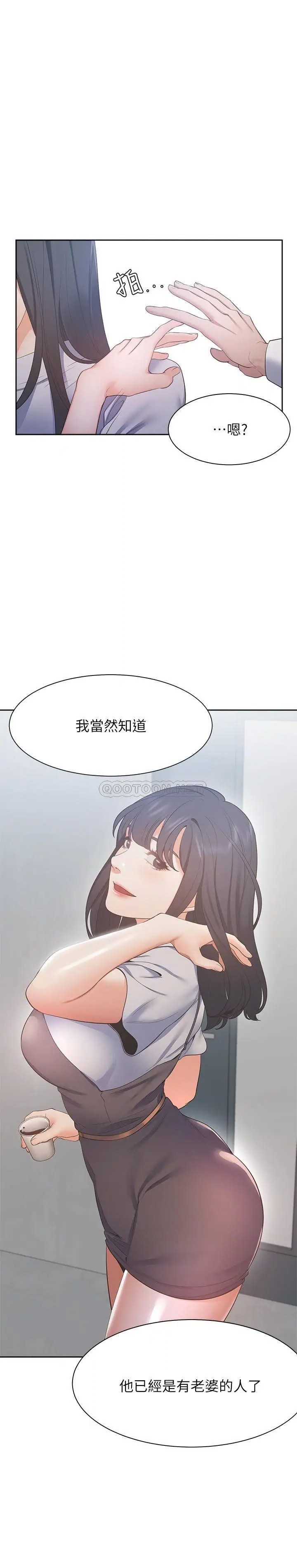 渴望_爱火难耐[顶通]韩漫全集-第24话 吸引其他女人注意的人夫无删减无遮挡章节图片 