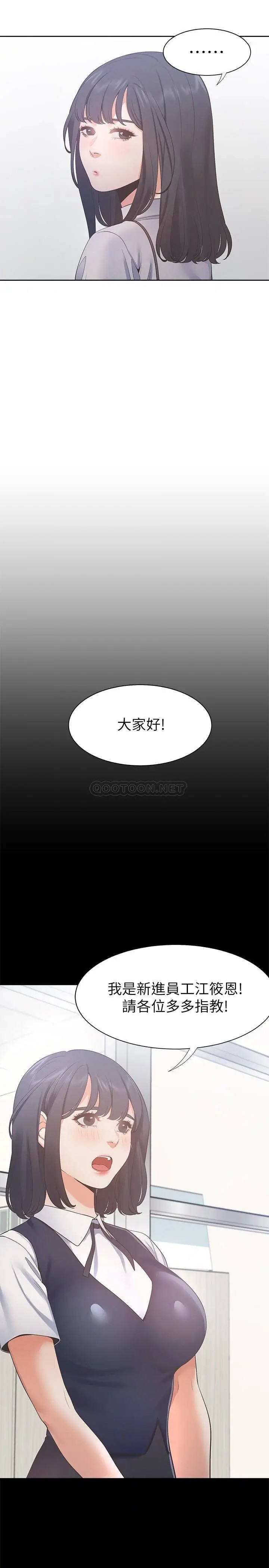 渴望_爱火难耐[顶通]韩漫全集-第24话 吸引其他女人注意的人夫无删减无遮挡章节图片 