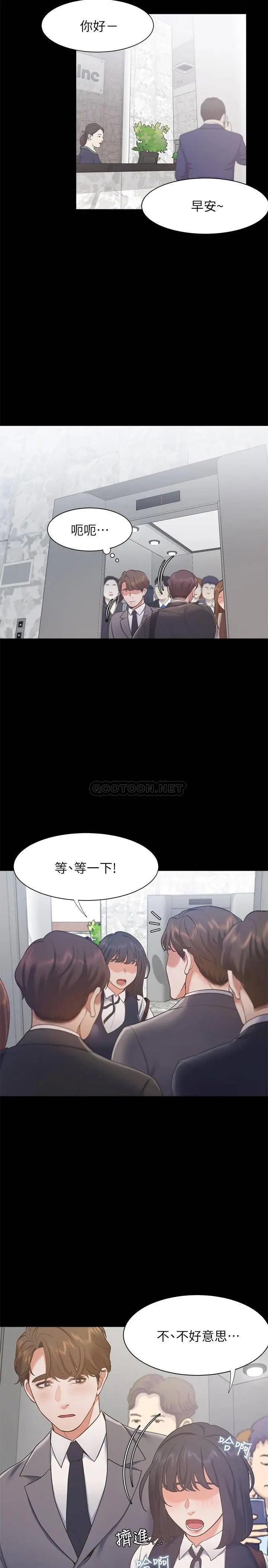 渴望_爱火难耐[顶通]韩漫全集-第24话 吸引其他女人注意的人夫无删减无遮挡章节图片 