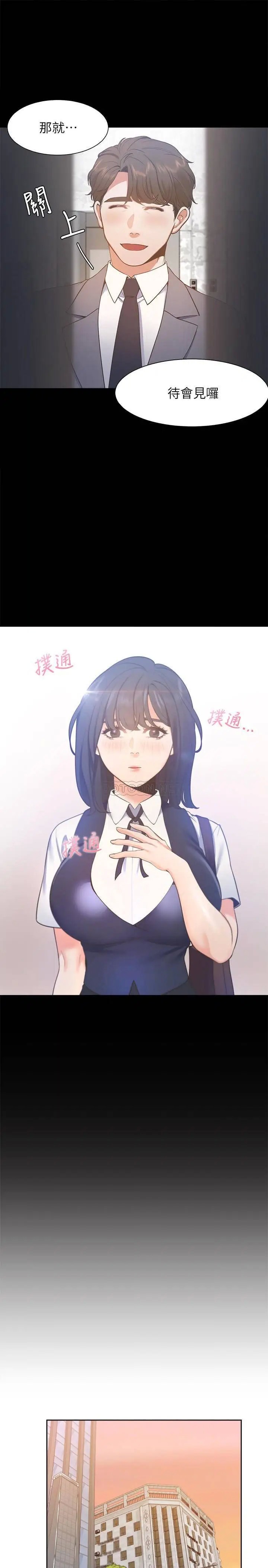 渴望_爱火难耐[顶通]韩漫全集-第24话 吸引其他女人注意的人夫无删减无遮挡章节图片 