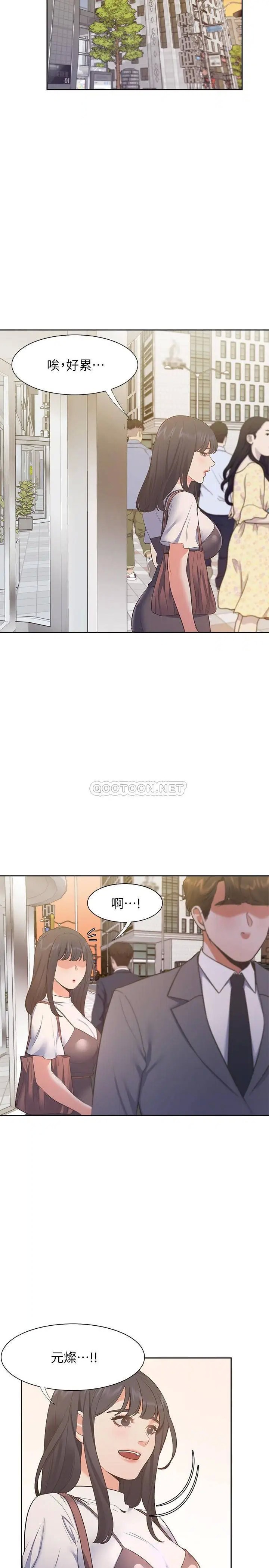 渴望_爱火难耐[顶通]韩漫全集-第24话 吸引其他女人注意的人夫无删减无遮挡章节图片 
