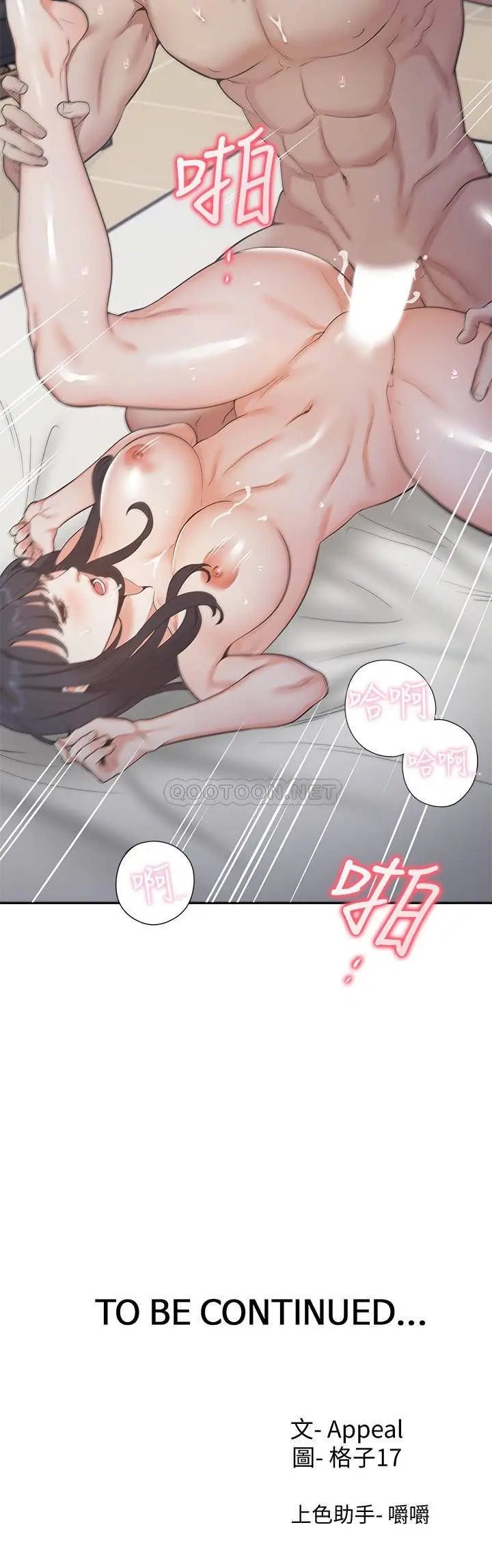 渴望_爱火难耐[顶通]韩漫全集-第24话 吸引其他女人注意的人夫无删减无遮挡章节图片 