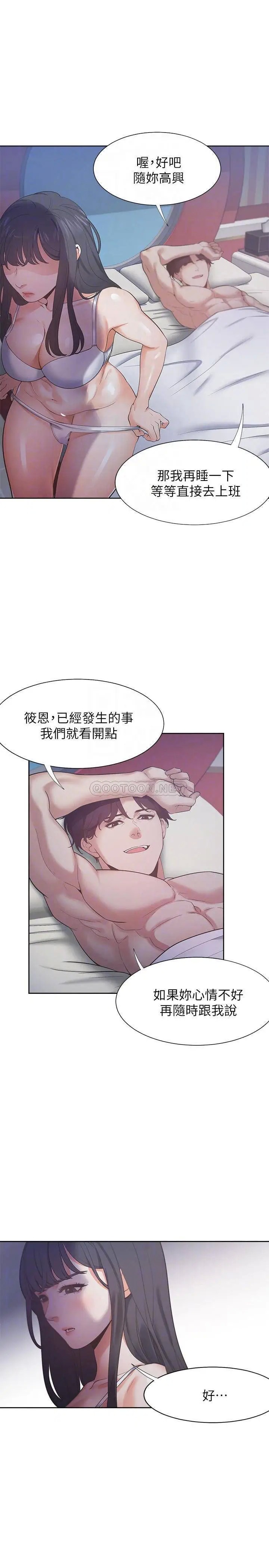 渴望_爱火难耐[顶通]韩漫全集-第25话 不想让妳老公丢脸就听话无删减无遮挡章节图片 