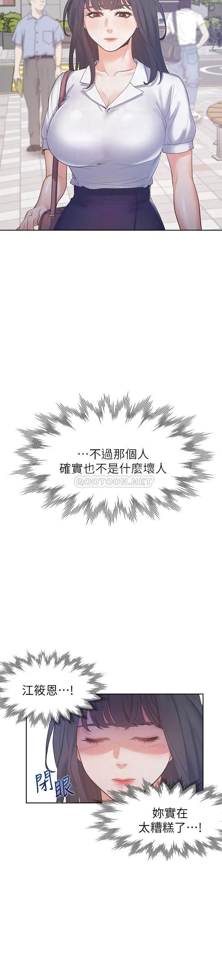 渴望_爱火难耐[顶通]韩漫全集-第25话 不想让妳老公丢脸就听话无删减无遮挡章节图片 